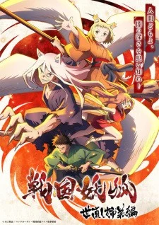 Phim Sengoku Youko - 戦国妖狐